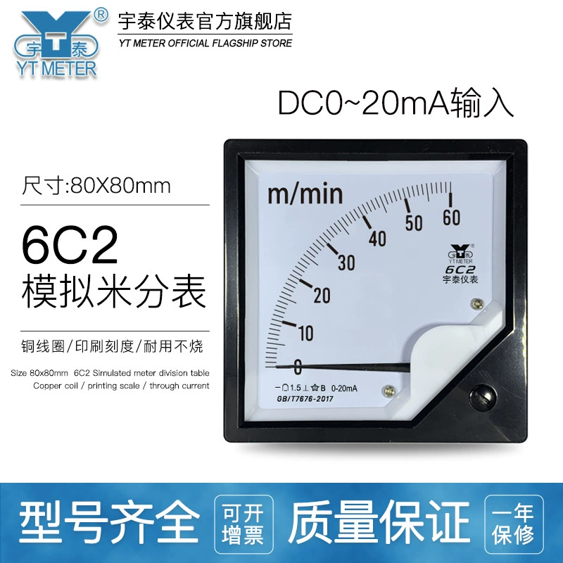 6C2 0-20mA Входной указатель метр метр 60 м/мин 1500 м/с аналоговый преобразователь частоты 76mmm80mm