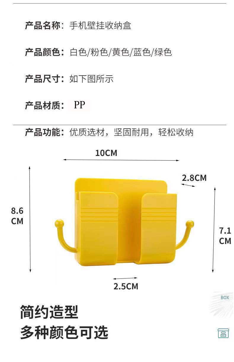 置物架 收纳盒 置物架 支架 挂架 手机充电支架 遥控器收纳盒 墙壁置物架 墙壁挂架 充电支架