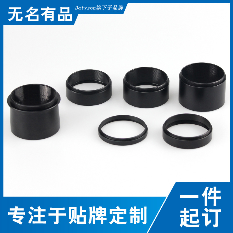 Datyson天文望远镜配件2英寸接口延长套筒套件组合5P9928+