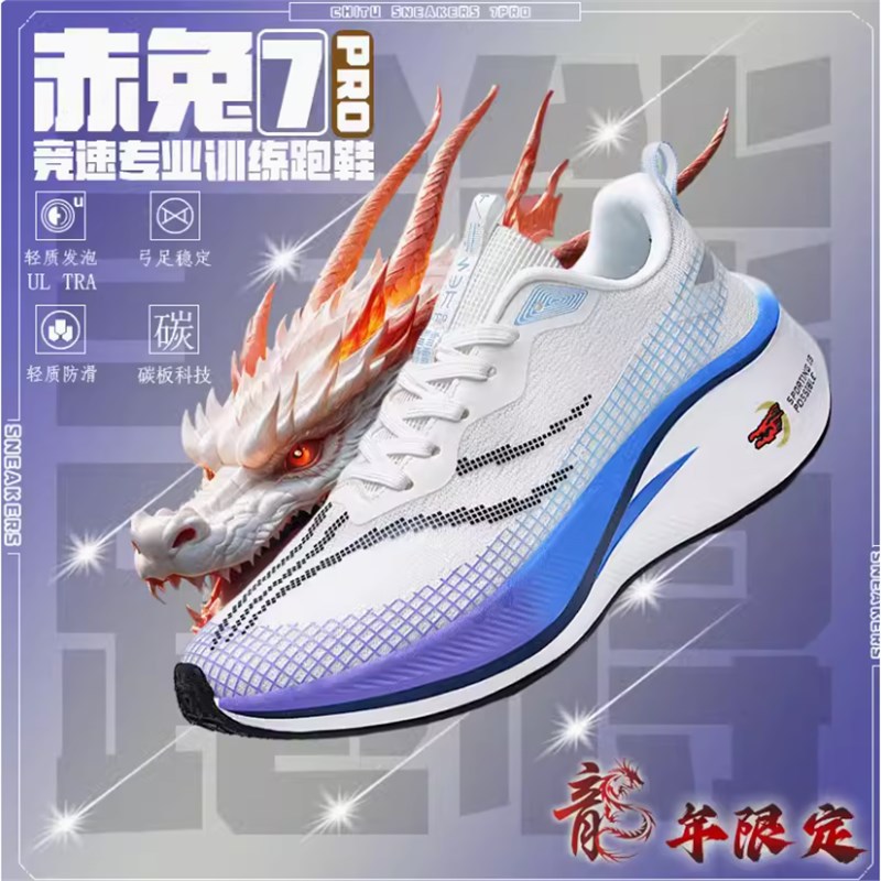 Red Rabbit 8pro zapatos de corrida de carbono para hombres grandes niños deportes de verano 5c red transpirable estudiantes de amortiguación