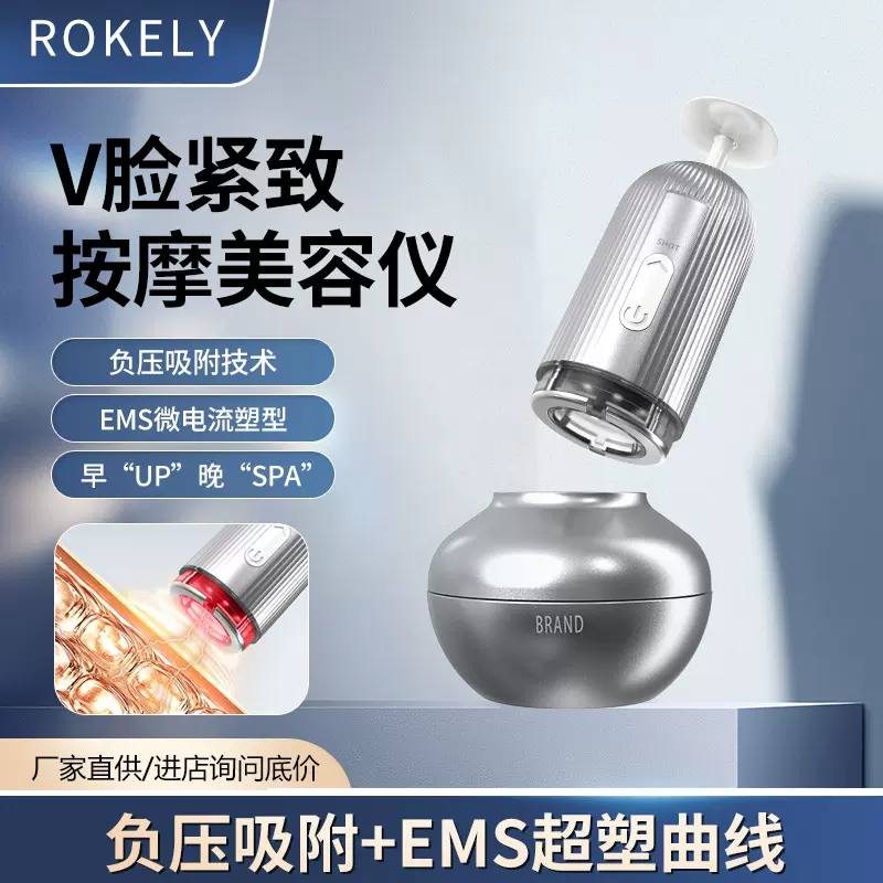 秋季新品提拉紧致脸部塑形ems美容仪 负压吸附微电流v脸美容仪厂