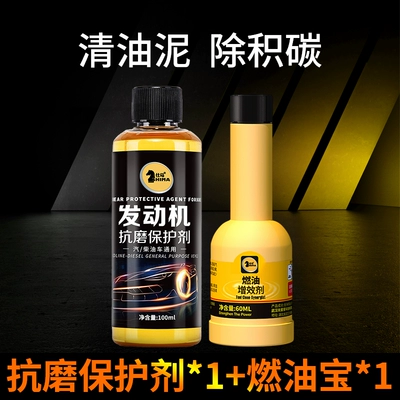 Suitable for Engine Anti-Wear Protection Oil additive - maintenance-package-1oil-sludge-carbon-deposit-removal-anti-wear-fuel-injector-cleaner