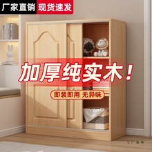 简约实木儿童移门衣柜家用卧室小户型推拉门衣橱婴儿收纳松木储物