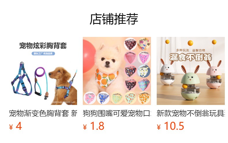 预览状态下无法点击,发布后,可点击跳转到对应的商品页面