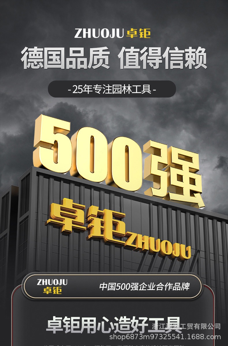卓鉅L8鋰電電鏈鋸詳情圖