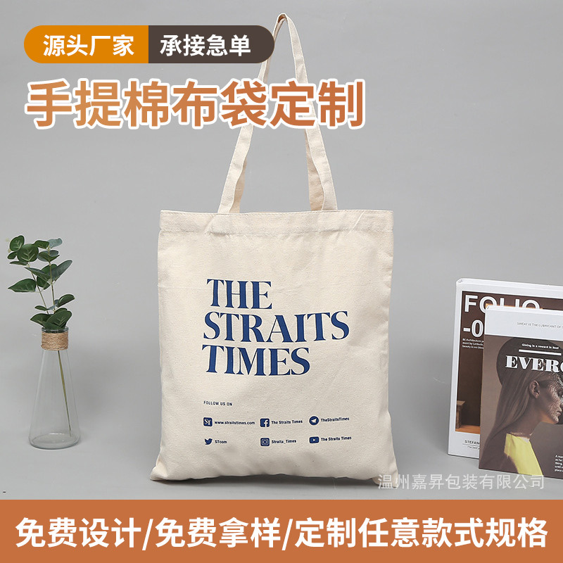 空白广告帆布袋 手提印花棉布袋 企业活动宣传彩印购物礼品袋印刷