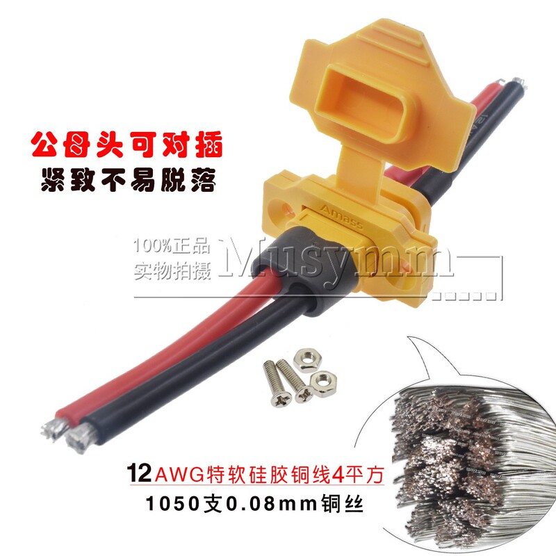 全新原装XT60E-F母头固定带线XT6H-M公母头镀金航模电池电调端|undefined