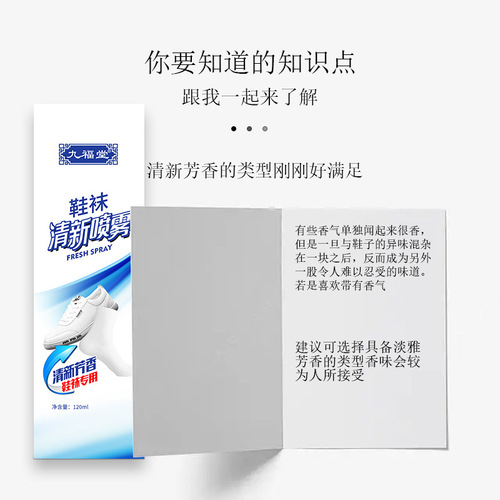 Jiufutang Shoes and Socks Deodorant Spray Fragrance Shoe Deodorizer Urinal Shoe Cabinet Deodorizer