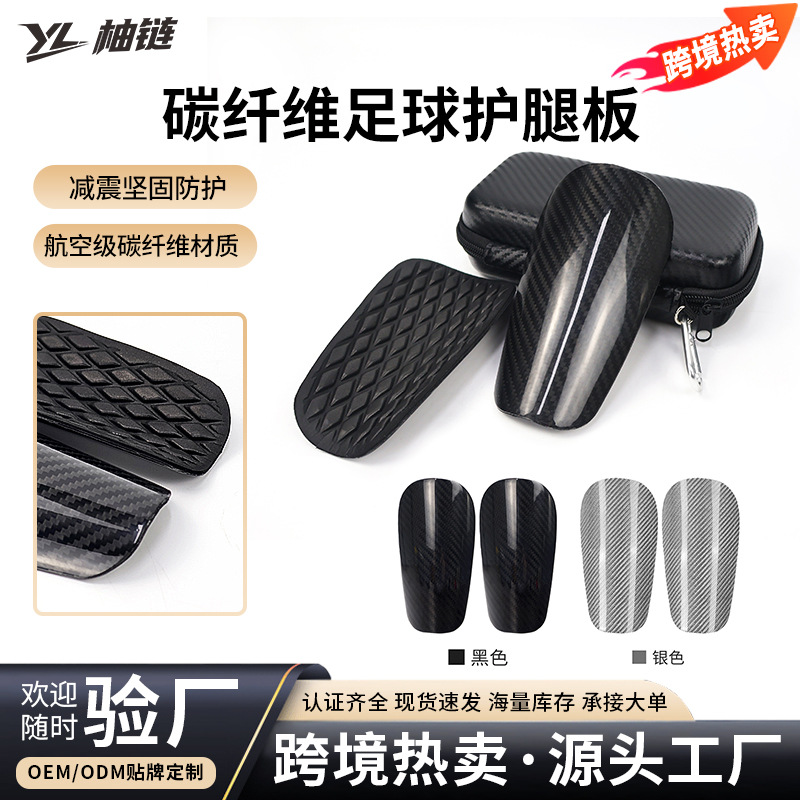 Cross-Border Football Shin Guards with Carbon Fiber-Like Inserts for Shin and Calf Protection, Adult Club Training Sports Protective Gear