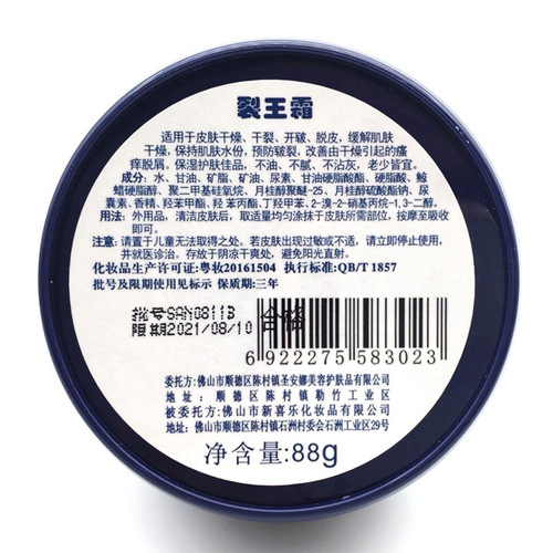 New Joy Cracked Repair Cream Anti-Crack Foot Cream Heel Split Hand and Foot Cracked Dry Skin Peeling Hand Cream