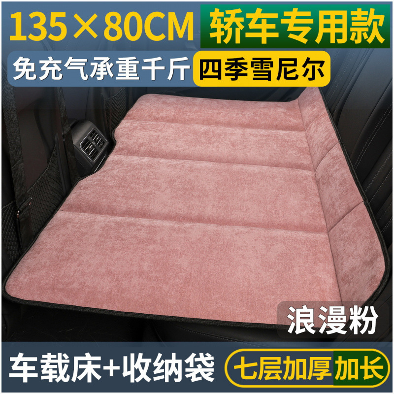 雪尼尔汽车用品后排座睡垫可折叠床垫车上睡觉小轿车SUV|undefined