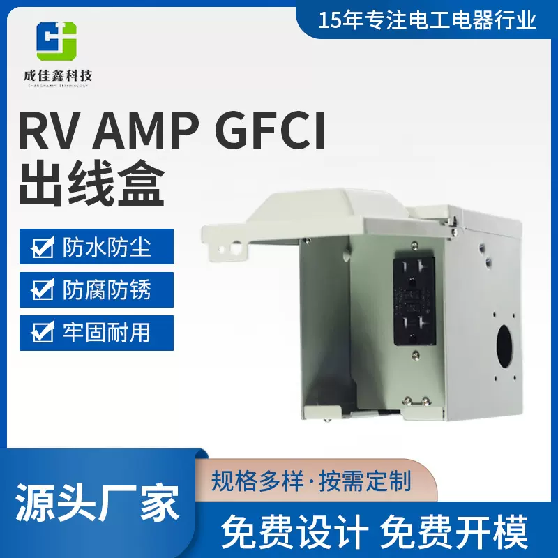 跨境定制户外工业插座盒RV带锁接线盒防水防尘花园工地电源出线盒