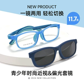 框架眼镜;儿童框架镜;太阳镜