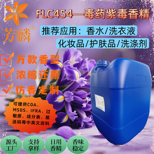 FLC454&mdash;��ș�϶��㾫 ԭ���ϸ��I�����ϴ��Һ�㾫 �ջ��܄�ԭ��