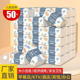 抽纸;餐巾纸;擦手纸