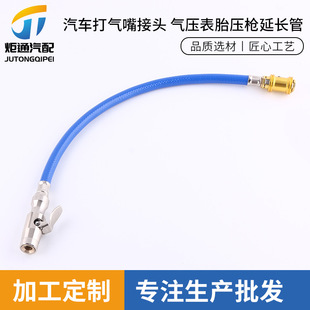 Manufacturer Specializes in Producing Car Inflator Connectors, Air Pressure Gauge Tire Pressure Gun Extension Tubes, and Inflation Connector Tubes