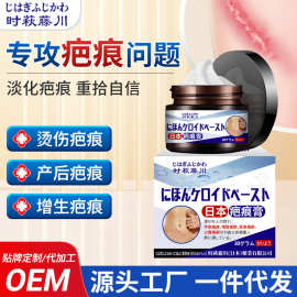 疤痕膏淡化皮肤烧伤烫伤手术疤外敷涂抹乳膏产后增生疤痕修护霜