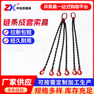 Manufacturer G80 Chain Rigging Lifting and Hoisting Complete Set of Single and Double Limbs Four-Legged Four-Hook Combination Crane Chain Sling