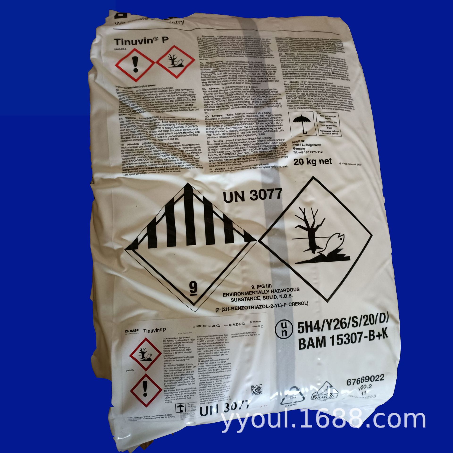 供应巴斯夫 光稳定剂UV-P  黄色粉末 抗老化