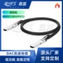 平顶高速无源osfp铜缆