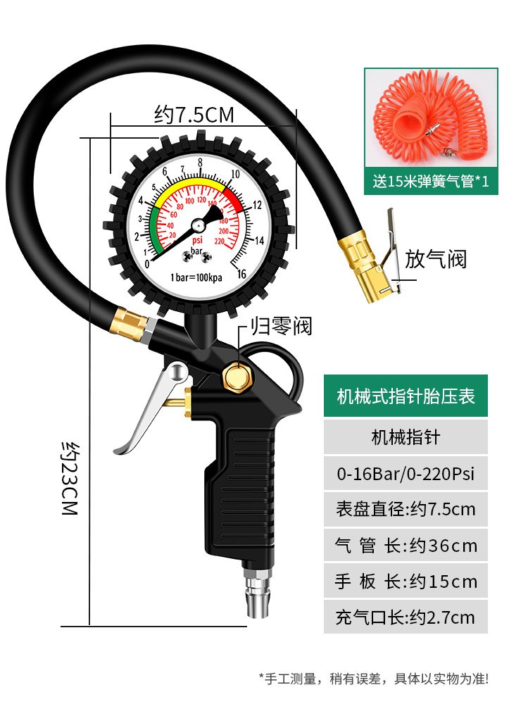 tire inflator – Qìchē Air pressure gauge/tire pressure gauge - 10-high-precision-tire-pressure-gauges-pointer-type-15m-spring-air-hose