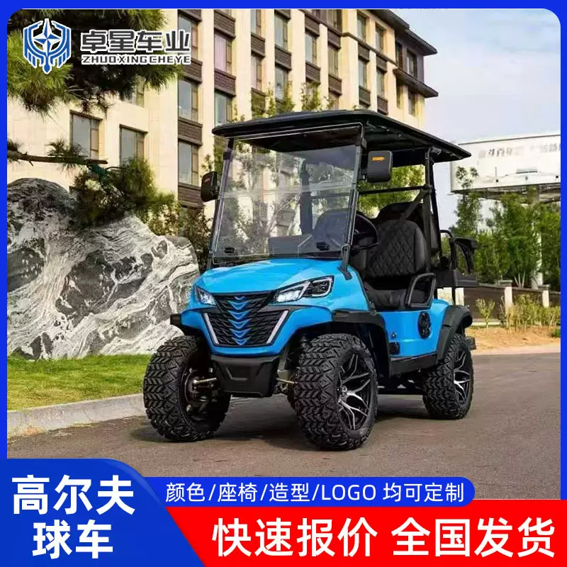 电动高尔夫球车景区酒店校园别墅厂区接待观光车高尔夫球车