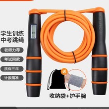 ✅跳绳中考2025初中学生中考体育考试专业体测跳