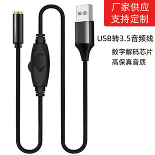 usb�D3.5mm���l�����C�������L��������һ��X�D�Q�����������