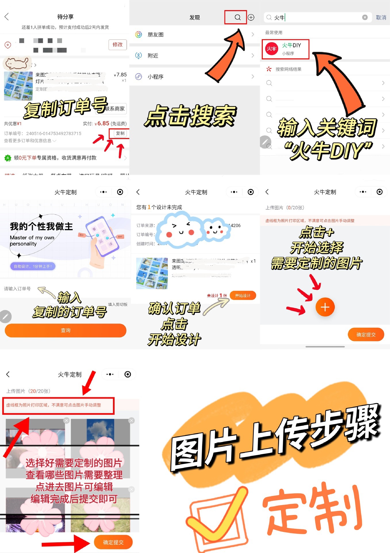 定制首图