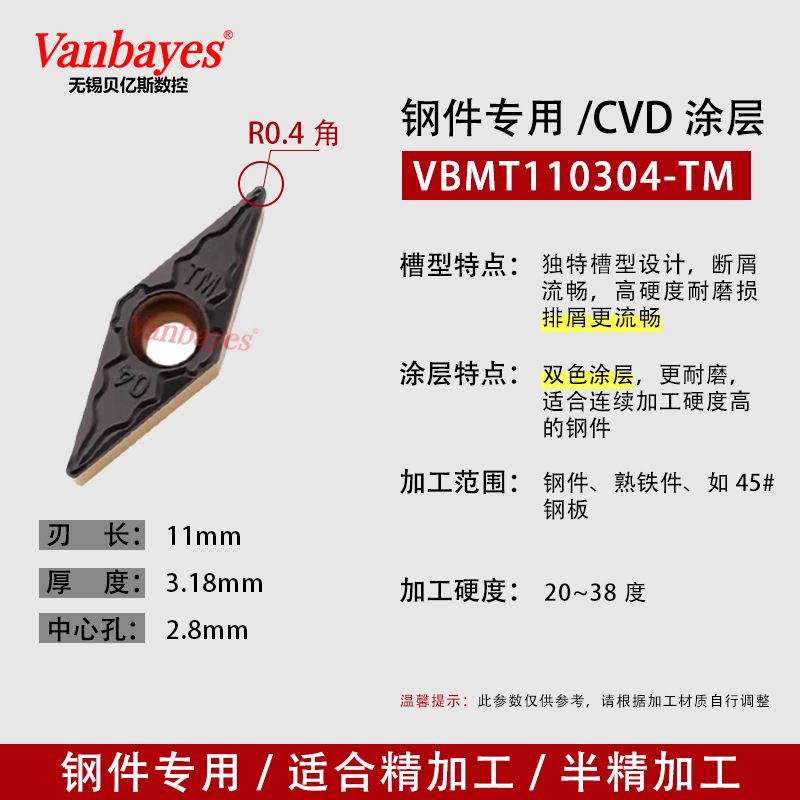 10개입) VBMT110304-TM 경화강/이중 색상