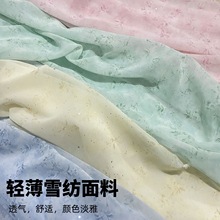 星云纱雪纺布料花枝烫银点半透服装面料轻纱垂顺连衣裙头饰布艺