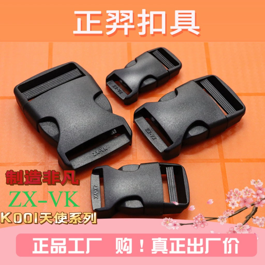 Застежки для школьных сумок, пряжки из черного пластика, фурнитура для чемоданов, прямые продажи от производителя.