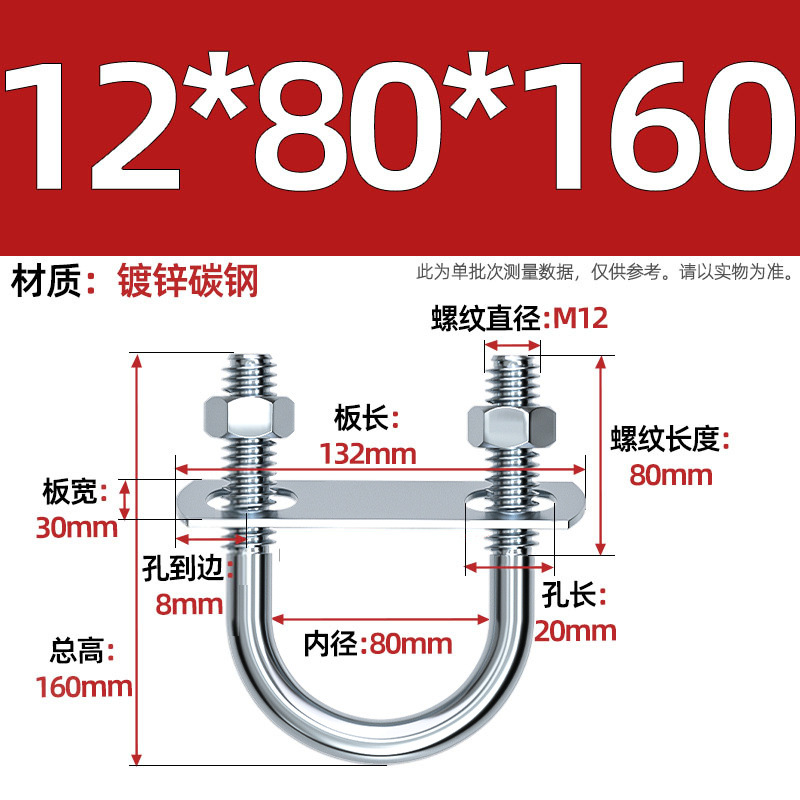 Acero al carbono galvanizado con deflector de tuerca tornillo de perno en forma de U acero abrazadera de tubo de acero en forma de U conector de fijación de fijación de fijación m6M8M12