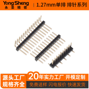 ���1.27mm�g������2P��50P���x���I��PCB�B�����S��ֱ�N����