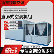 直膨式空调机组大型酒店医疗净化循环中央空调暖通工程组合式空调