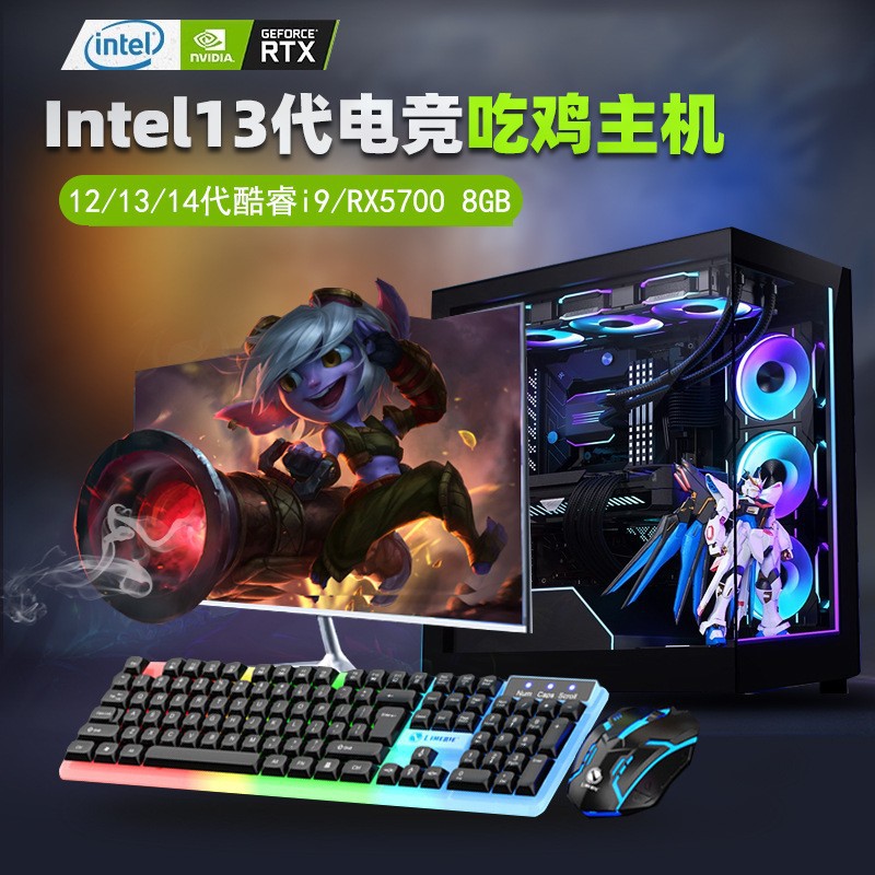 Desktop computer host eat chicken high with i5i7 assembly machine game fever high-end full set of Internet cafe game type