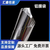 Горячая продажа плоская алюминиевая пленка мешок пластиковая упаковка Чистый алюминий трехсторонняя пленка мешок многоцелевой алюминиевая пленка мешок украшения мешок оптом