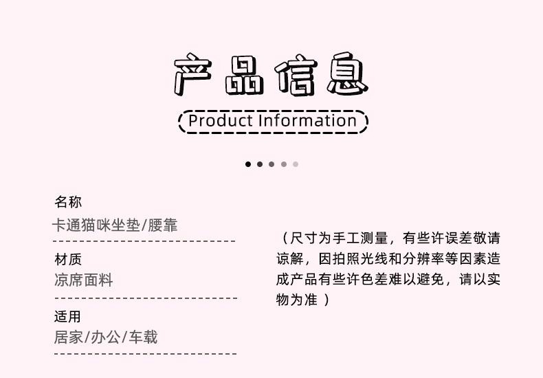 2026 New Cartoon Cat Cooling Cushion and Lumbar Support, Universal