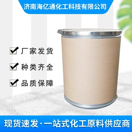 合成中间体;化工中间体;染料中间体
