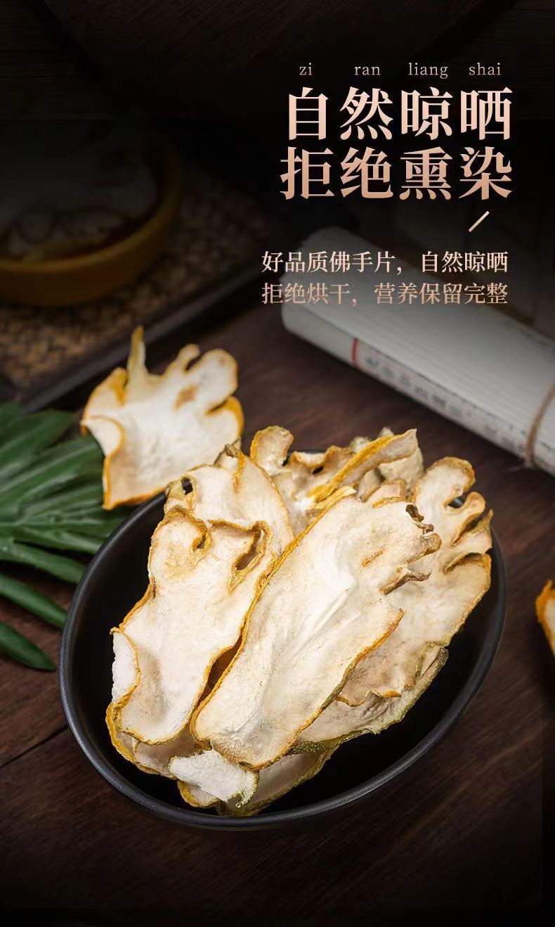 Dried Buddha Hand Citron Slices Fo Shou 500g Traditional Herbal Tea and Decoction Ingredient specifications