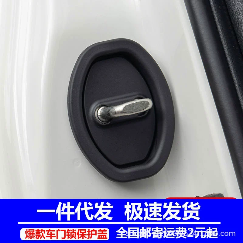 Автомобильный замок двери амортизирующий буфер дверной буфер ржавчины Защитная крышка для внутренней отделки автомобиля Модифицированные аксессуары