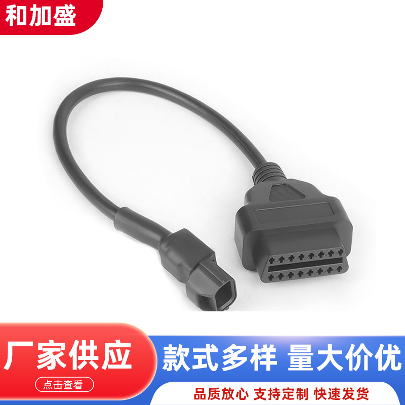 光阳三针摩托机车 16pin to 3 pin for KYMCO Motorcycle  转接线