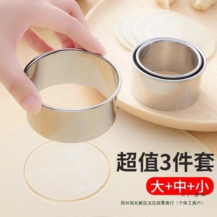 Dumpling Wrapper Press Mold Machine Rolling Dough Household Small Round Cutter Round Bun Wrapper Stainless Steel