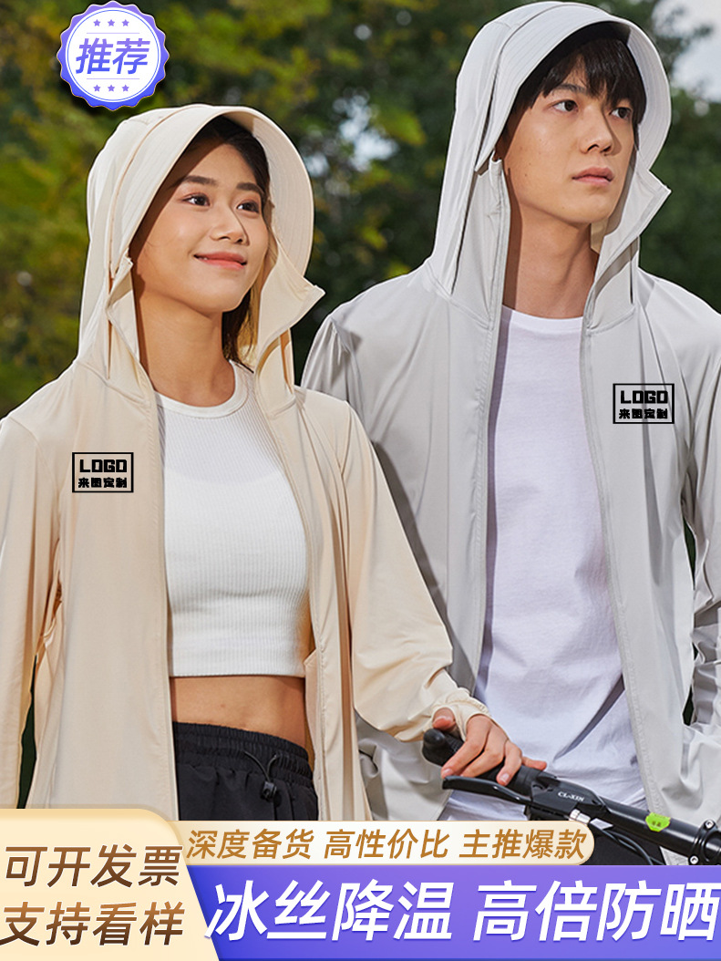 UPF50 + verano hielo ropa de protección solar ropa corporativa al aire libre ropa de piel transpirable ligera para hombres