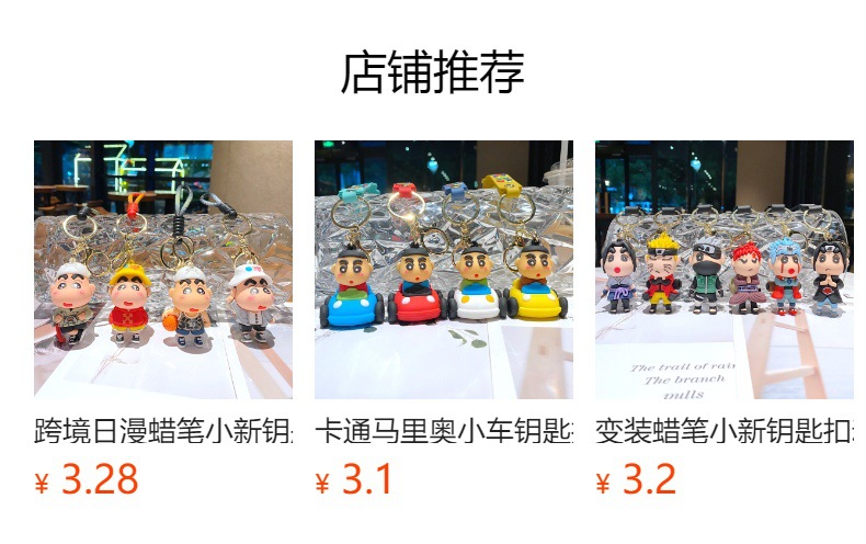 预览状态下无法点击,发布后,可点击跳转到对应的商品页面