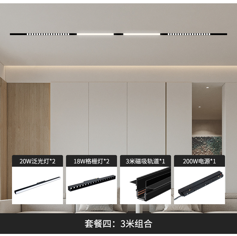 磁吸轨道灯led超薄无主灯照明磁吸灯明装暗装嵌入式无边框线条灯-阿里巴巴