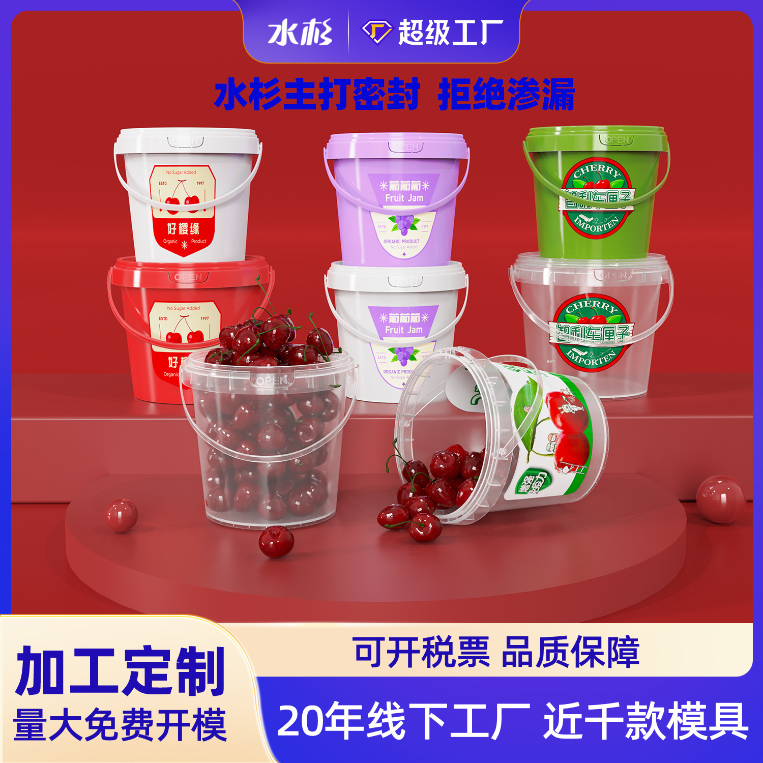 定制食品级塑料桶豆腐乳桶玩具包装桶 豆瓣酱透明桶臭豆腐打包桶