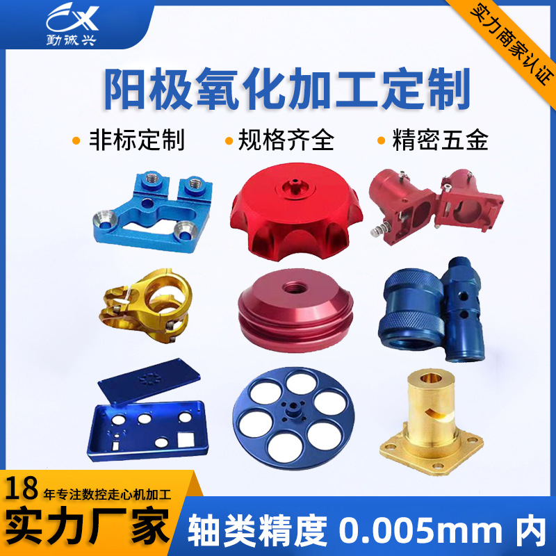 硬质氧化铝板阳极氧化表面处理铝板拉丝铝板喷砂氧化着色彩导本导