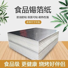 ���üӺ�������ֽ����ը���տ������ʳƷ������ֽ���׷�����ֽ