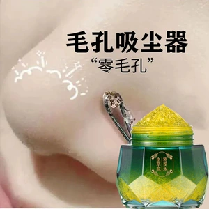 RALU (Оптовые продажи), меланин для лица, мусорное ведро от тусклости кожи, гигиеническое средство для удаления прыщей от черных точек, сужает поры